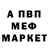 Меф мяу мяу VHQ JunioRCthulhu