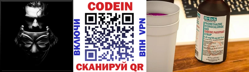 Кодеин напиток Lean (лин) Нерчинск