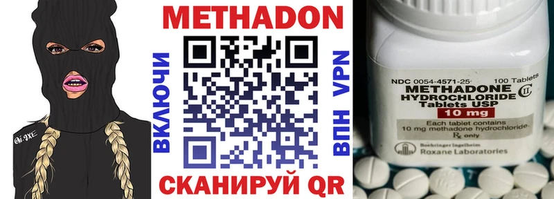Метадон мёд  Нерчинск 